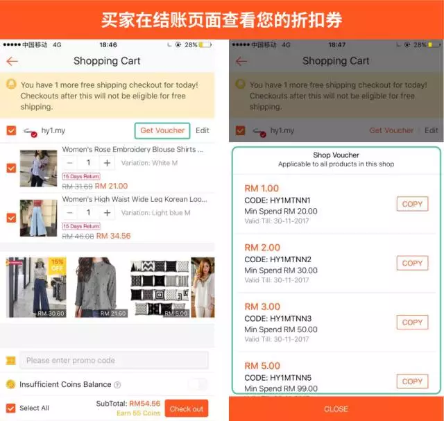 Shopee爆单神器“卖家折扣券”设置教程