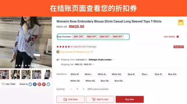 Shopee爆单神器“卖家折扣券”设置教程