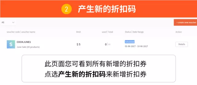 Shopee爆单神器“卖家折扣券”设置教程