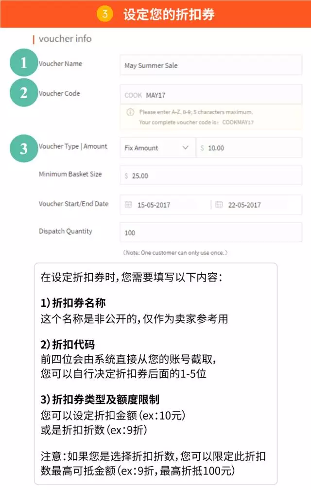 Shopee爆单神器“卖家折扣券”设置教程