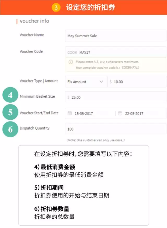 Shopee爆单神器“卖家折扣券”设置教程