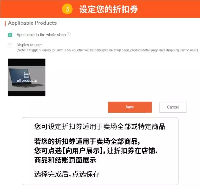 Shopee爆单神器“卖家折扣券”设置教程