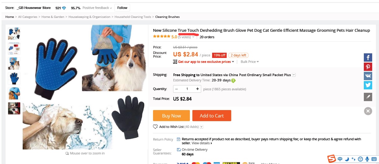 又一波速卖通卖家中招！小心这款宠物手套