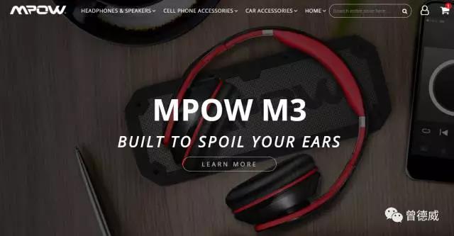 除了Anker，还有Mpow也是玩独立站的亚马逊大卖家