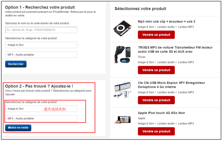 Priceminister如何单个/批量上传产品？