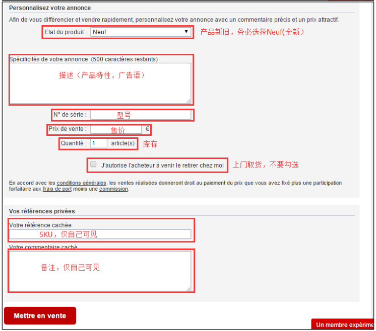 Priceminister如何单个/批量上传产品？