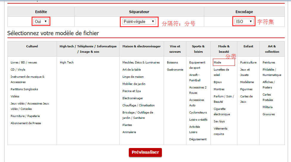 Priceminister如何单个/批量上传产品？
