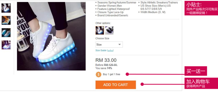 5种方法提高Lazada产品价格竞争力