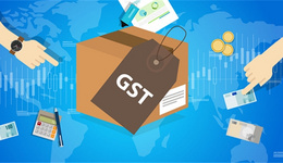 新加坡财政部计划向电商征收GST