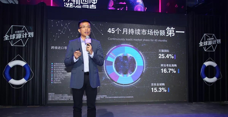 天猫国际总经理奥文：全球原产地溯源是历史性创新突破，未来将开放给全行业