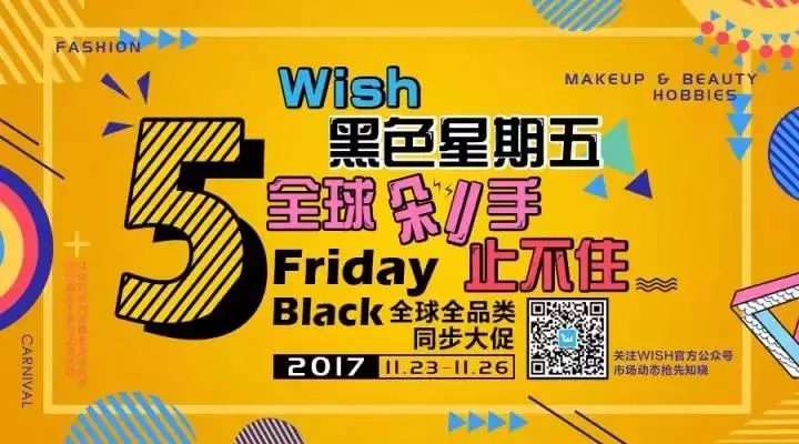 黑五爆单有诈？二八法则难破，小卖家如何上位？