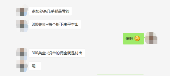 黑色星期五卖家花样卖惨:有的一单没出,有的直接卖断货……