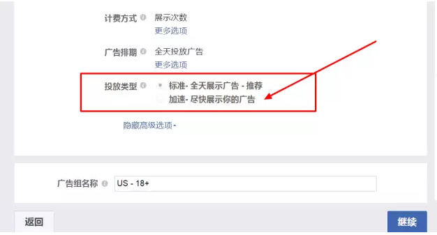 年底销售旺季Facebook广告投放最佳操作方案