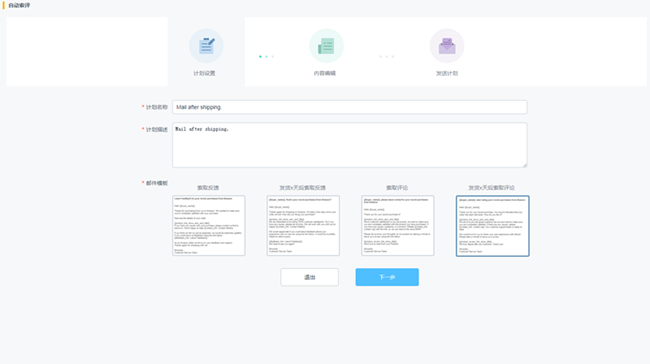 amz4seller亚马逊卖家工具：免费的多终端店铺管理利器