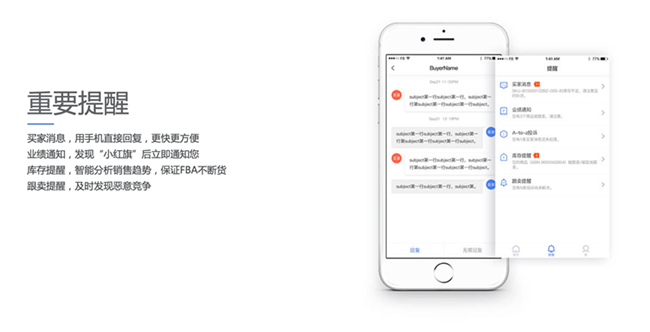amz4seller亚马逊卖家工具：免费的多终端店铺管理利器