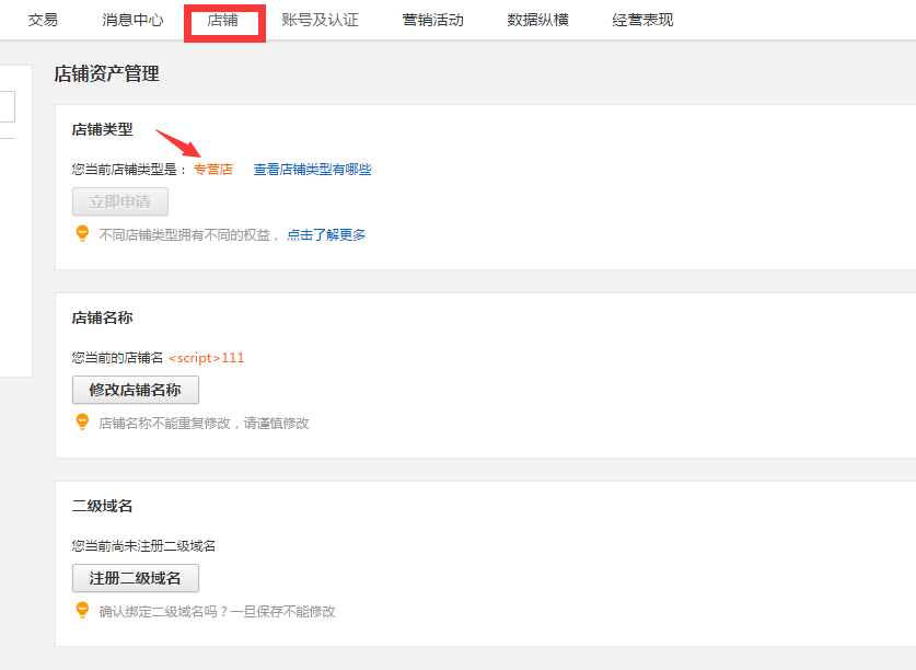 速卖通店铺如何开通？2021年速卖通开店流程详解