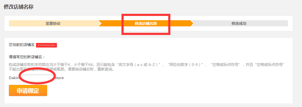 速卖通店铺如何开通？2021年速卖通开店流程详解