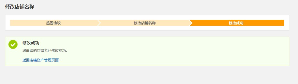 速卖通店铺如何开通？2021年速卖通开店流程详解