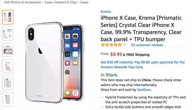 亚马逊iPhone X 手机壳大杀特杀，品类排名狂飙15226.0%！