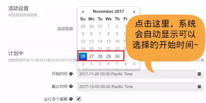Wish ProductBoost有2项重大调整：可当周设置当周运行