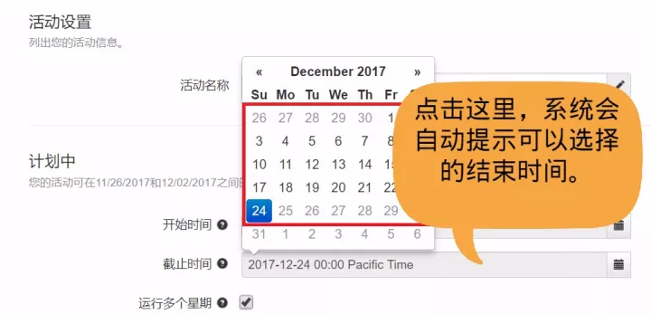 Wish ProductBoost有2项重大调整：可当周设置当周运行