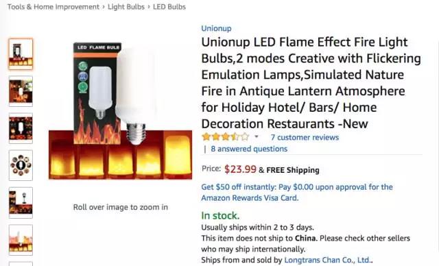 亚马逊LED火焰灯占领榜单，节日气氛装饰产品需求大增！