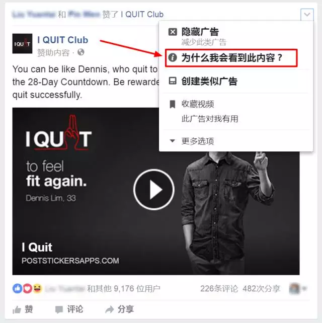 如何了解竞争对手的Facebook广告投放数据？