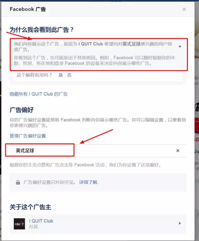 如何了解竞争对手的Facebook广告投放数据？