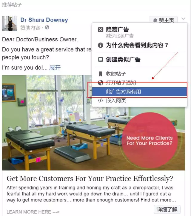 如何了解竞争对手的Facebook广告投放数据？