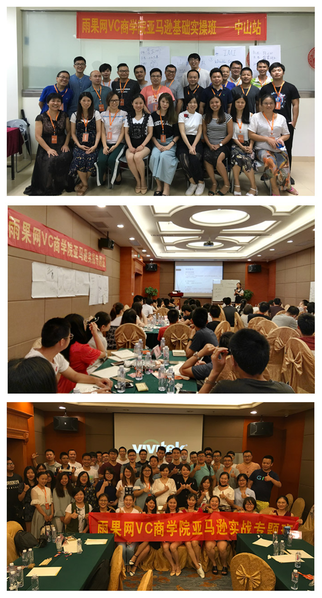 干货分享：亚马逊大卖如何养成？