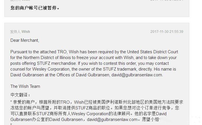 大批Wish卖家因“雪花片”与“汉堡肉饼器械”侵权被法院起诉，你还敢卖？