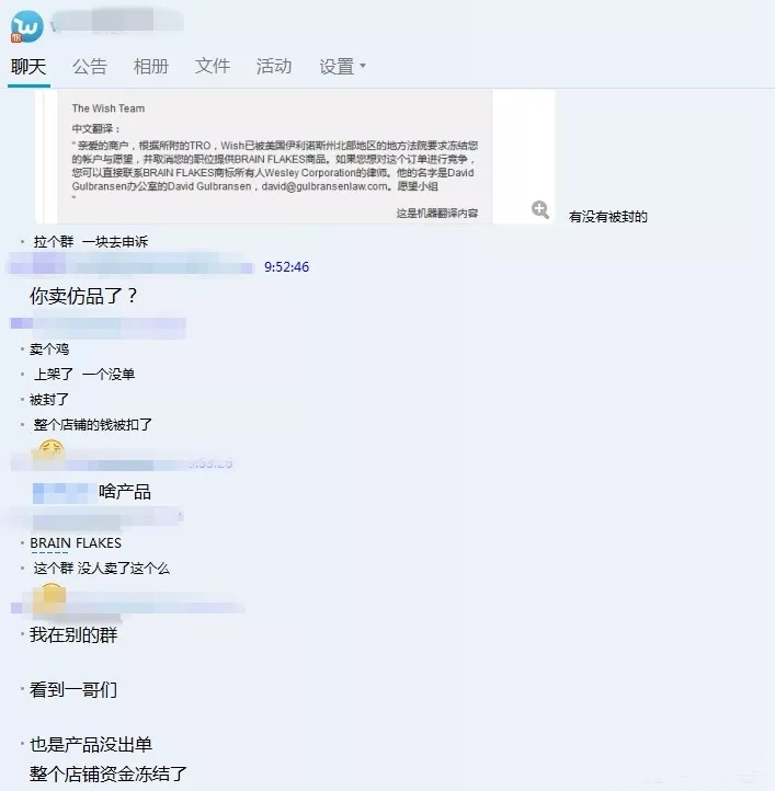 大批Wish卖家因“雪花片”与“汉堡肉饼器械”侵权被法院起诉，你还敢卖？