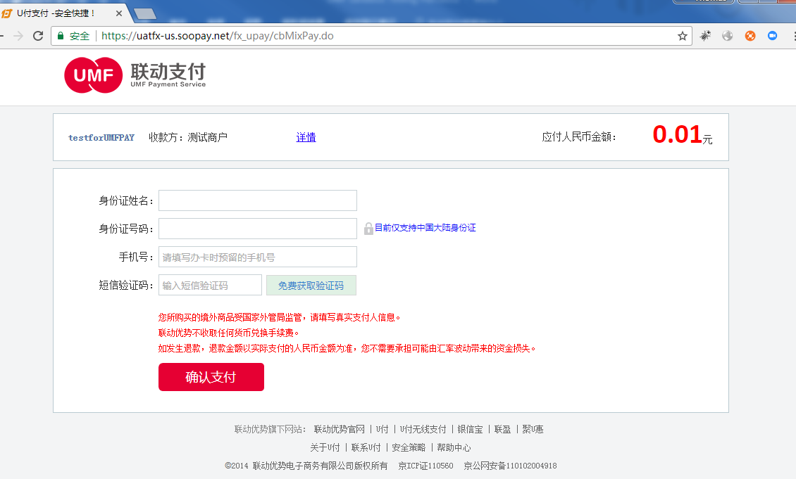 如何用UMPay为Wish ProductBoost充值余额？