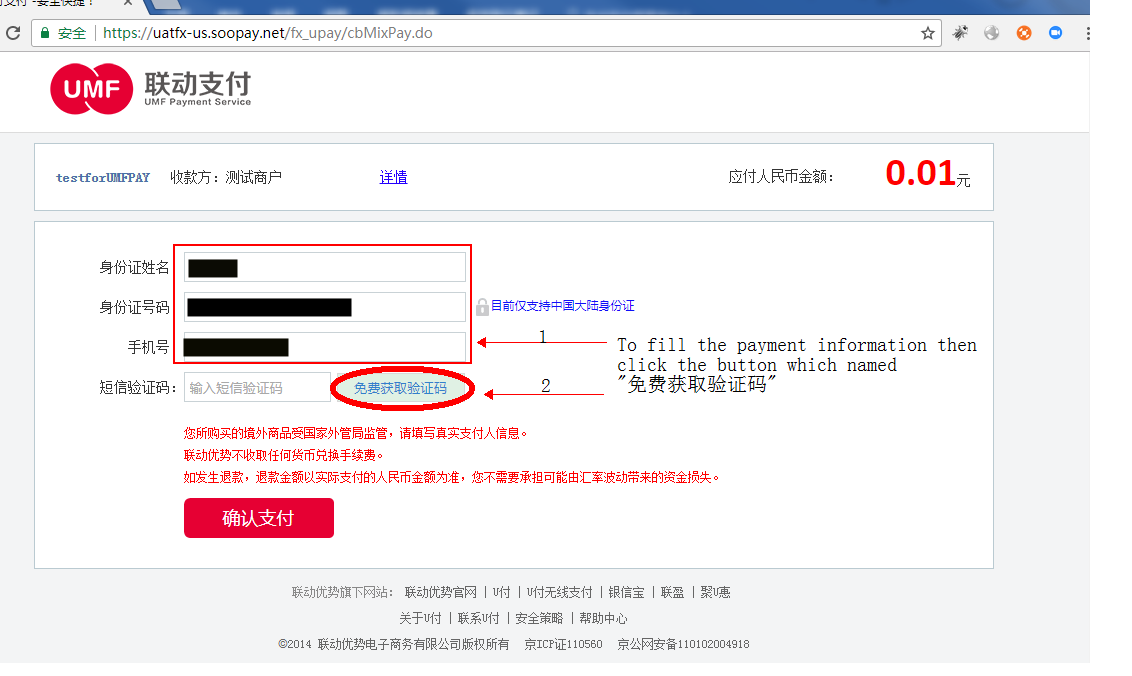 如何用UMPay为Wish ProductBoost充值余额？