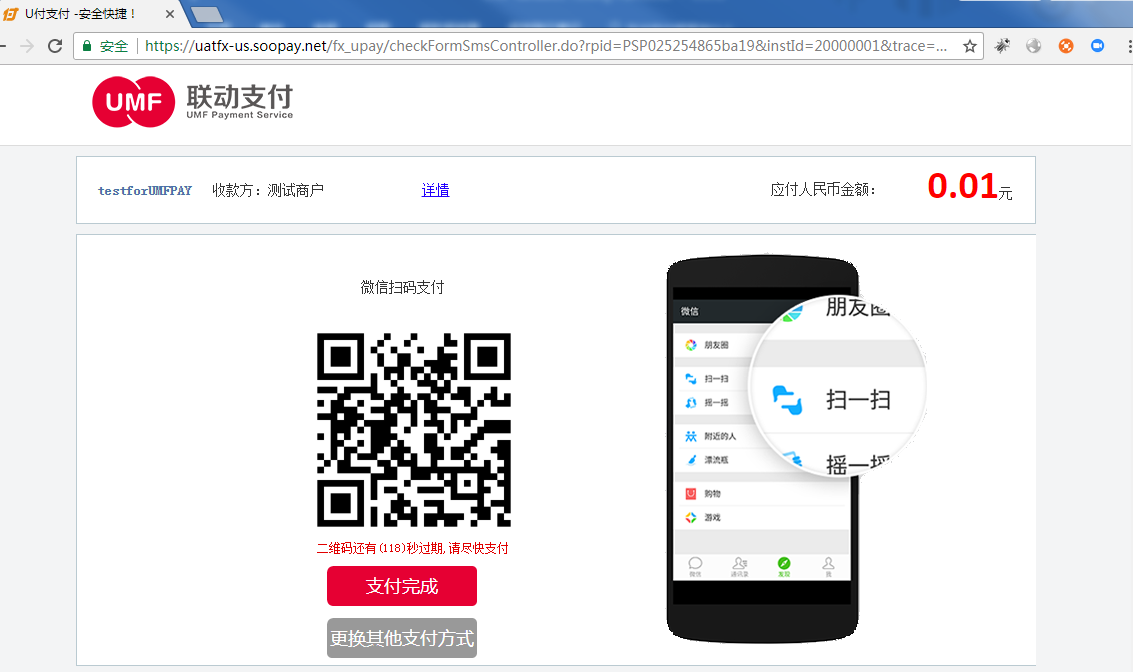 如何用UMPay为Wish ProductBoost充值余额？