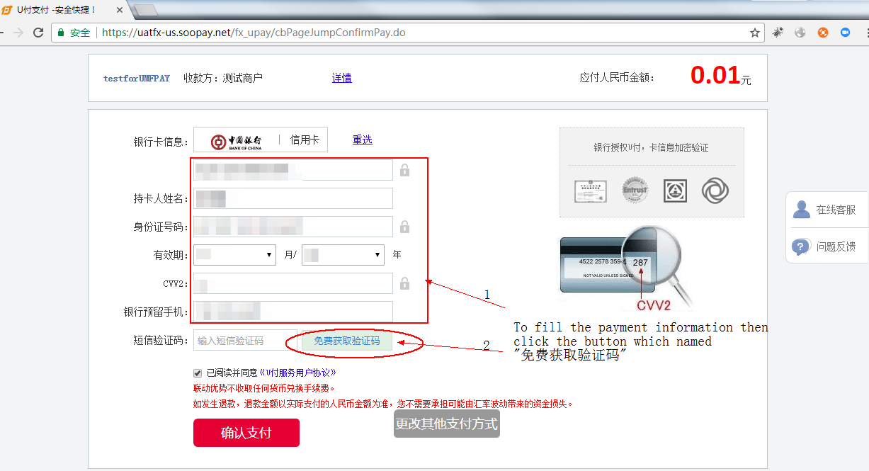 如何用UMPay为Wish ProductBoost充值余额？