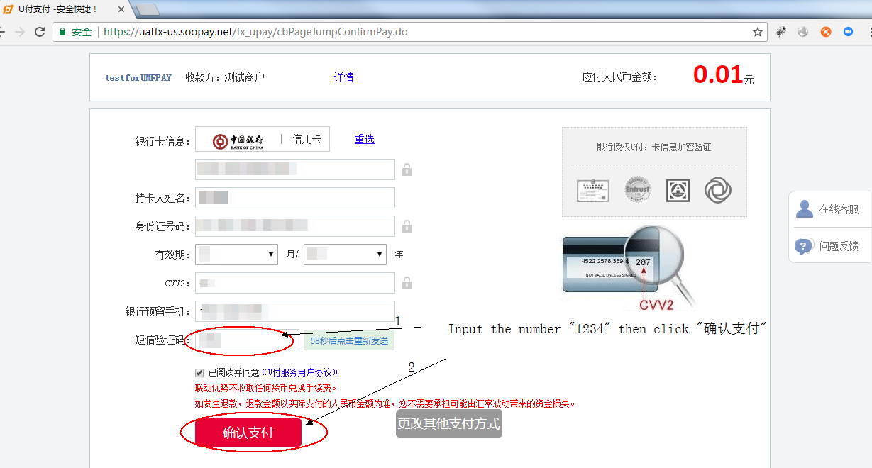 如何用UMPay为Wish ProductBoost充值余额？