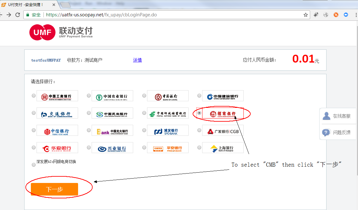 如何用UMPay为Wish ProductBoost充值余额？