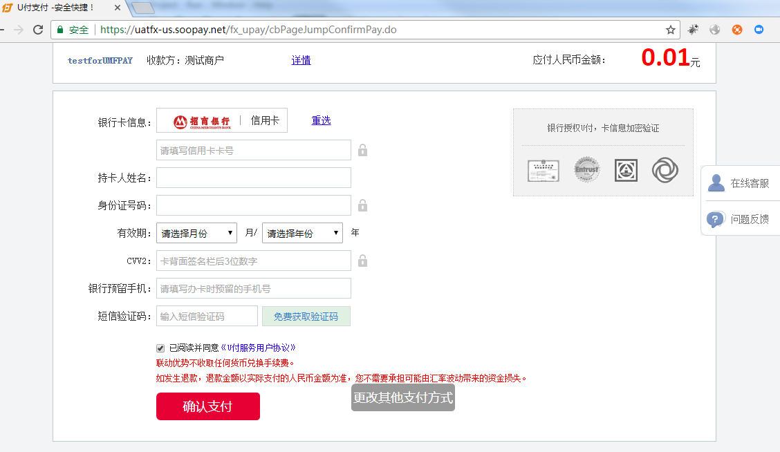 如何用UMPay为Wish ProductBoost充值余额？