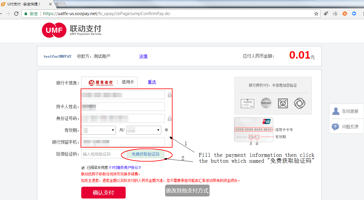 如何用UMPay为Wish ProductBoost充值余额？