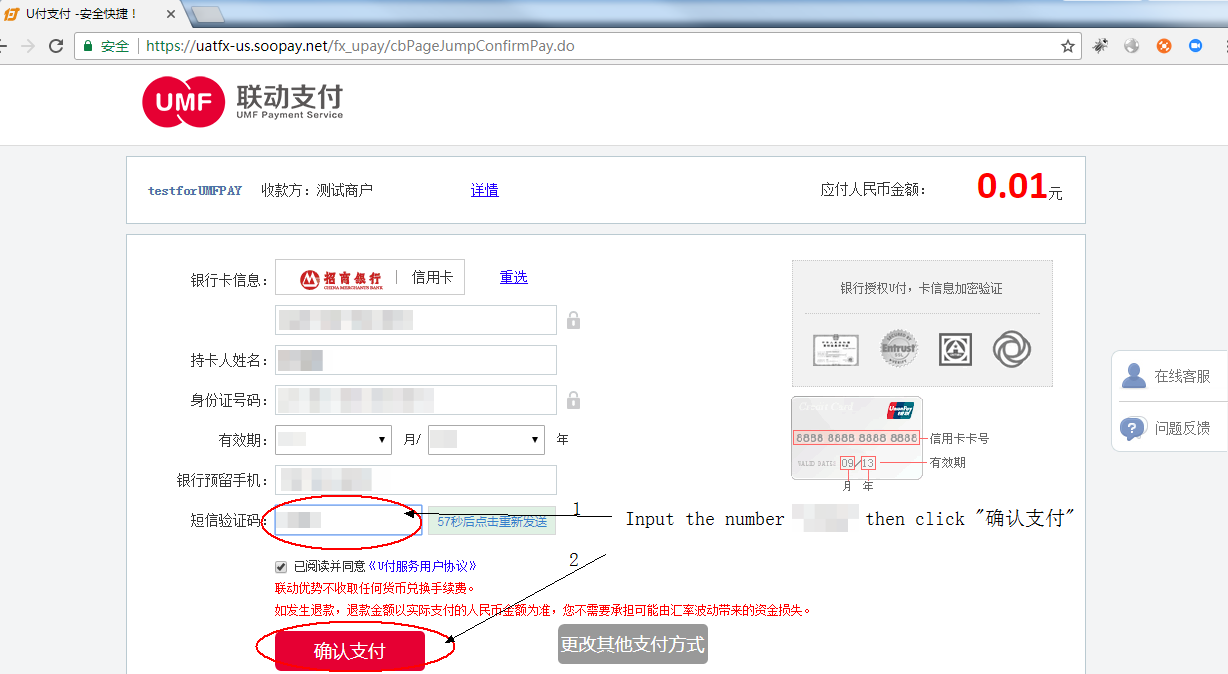 如何用UMPay为Wish ProductBoost充值余额？