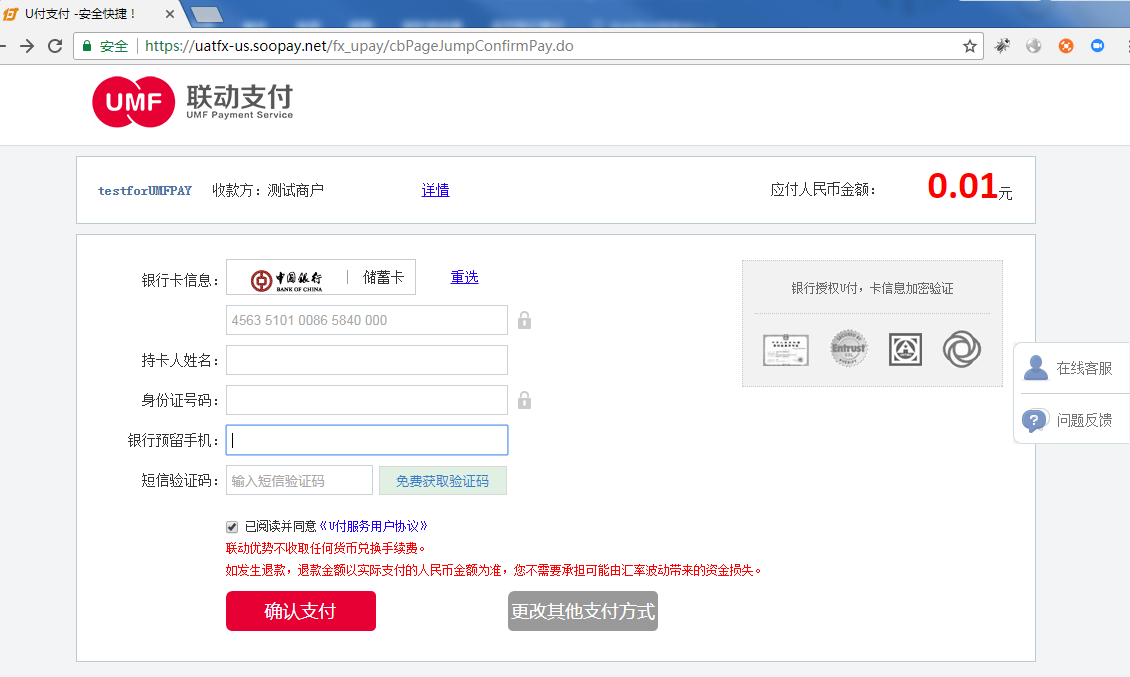 如何用UMPay为Wish ProductBoost充值余额？