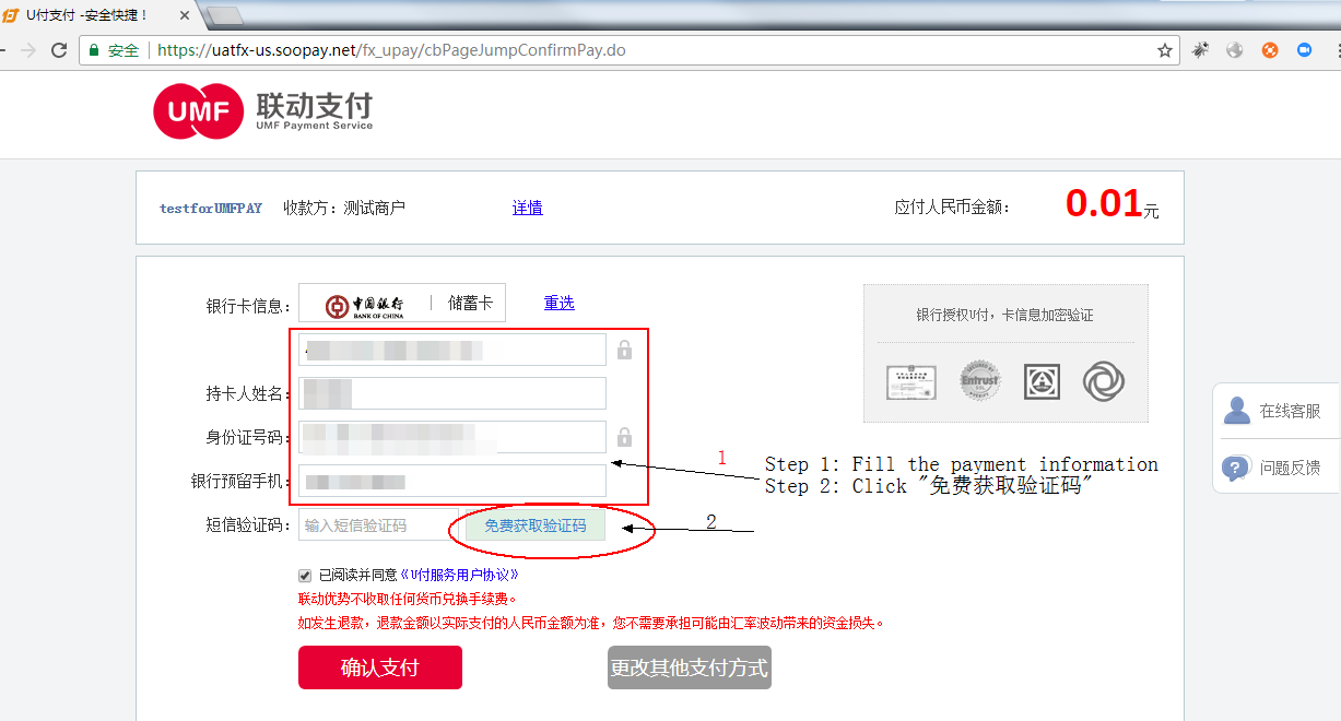 如何用UMPay为Wish ProductBoost充值余额？