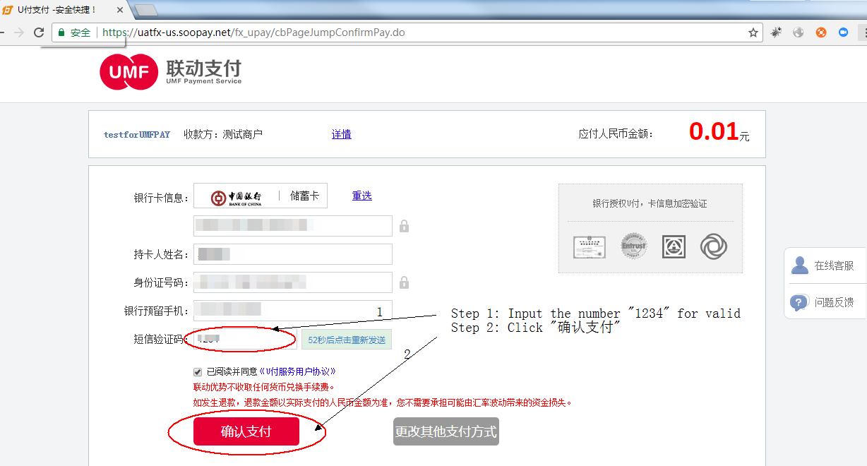 如何用UMPay为Wish ProductBoost充值余额？