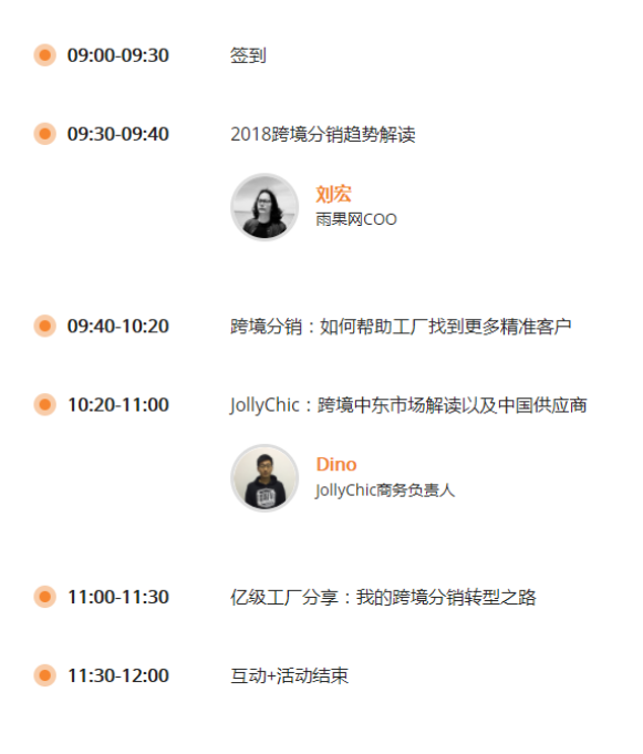 2017年跨境中东招商会，跨境蓝海、纯干货分享值得期待