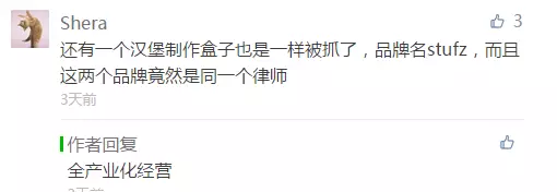 诡异的Wish平台“雪花片”侵权事件