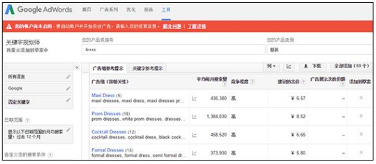 速卖通直通车的关键词怎么找？直通车选词6大方法