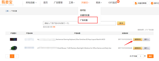 如何在旺季提高CPC广告订单转化率？这些黑科技千万不能错过！