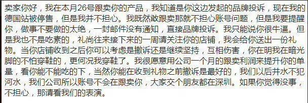 亚马逊教你如何将跟卖一网打尽，怎么才能赶走纠缠不清的跟卖者