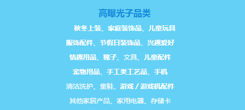 Wish平台上这些产品增长迅速,值得关注! Wish平台上这些产品增长迅速,值得关注!
